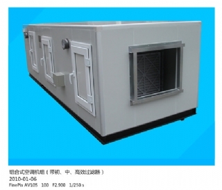 全新風空調機組